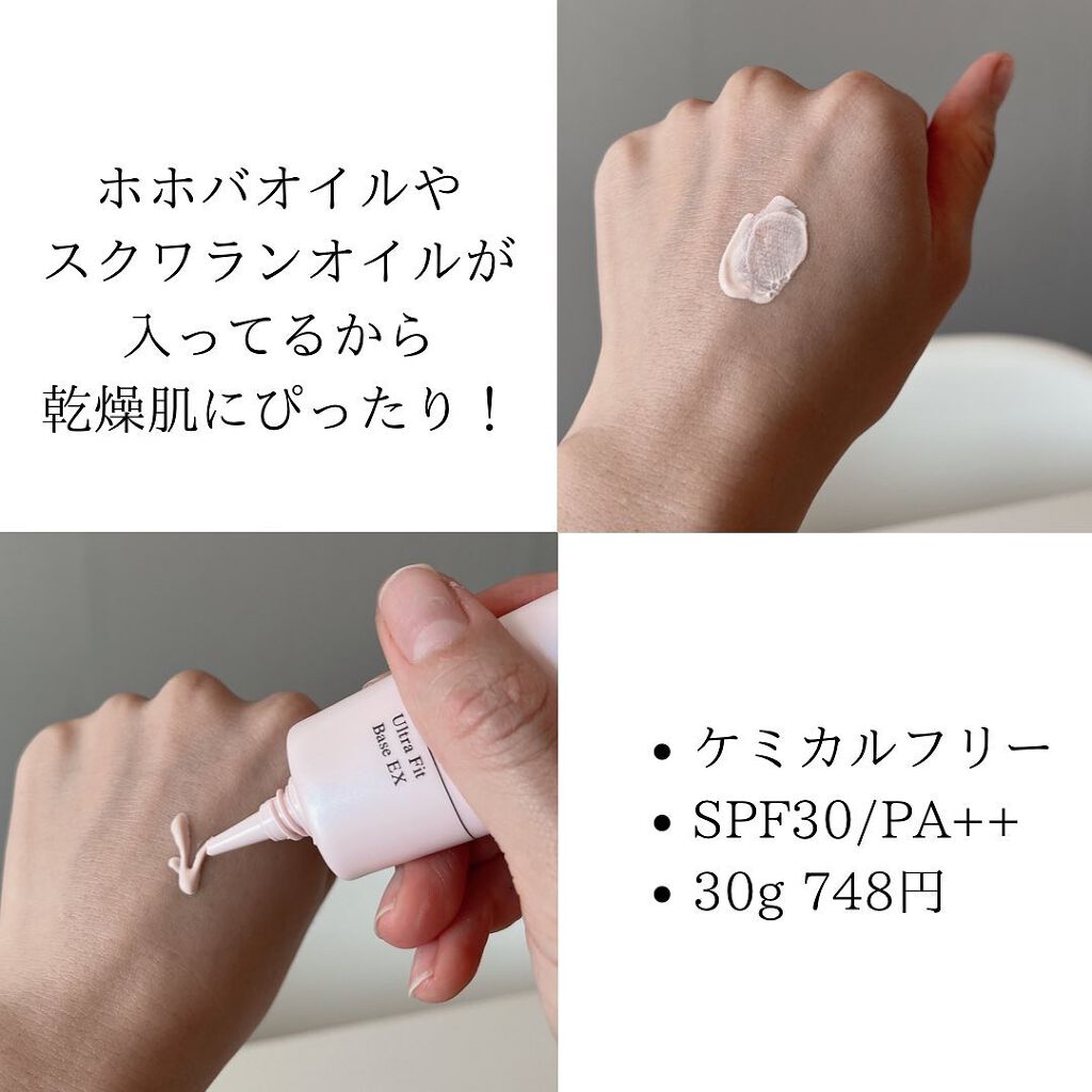 かほ|インスタ6.2万人 on LIPS 「珍しくコスメです♡ベースメイク選びも肌質に合わせるのが大事だよ..」(3枚目)