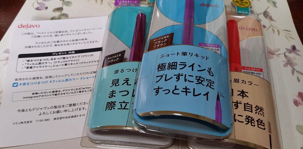 を使ったクチコミ（2枚目）