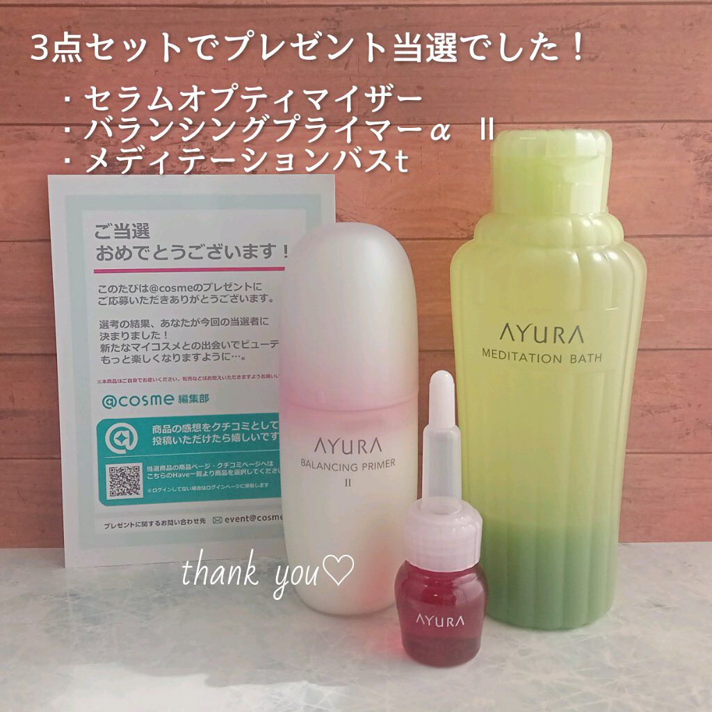 メディテーションバスｔ/AYURA/生薬系入浴剤を使ったクチコミ（2枚目）