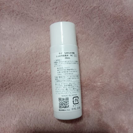 しっとり化粧水 NC/なめらか本舗/化粧水を使ったクチコミ(2枚目)