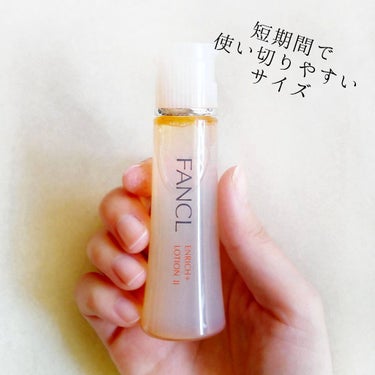 エンリッチプラス 化粧液Ⅱ しっとり ＜医薬部外品＞/ファンケル/化粧水を使ったクチコミ（3枚目）