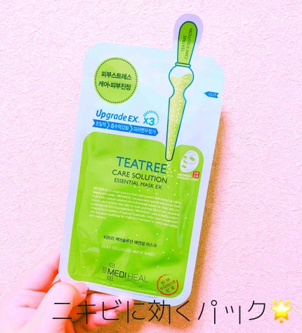 ティーツリーケアソリューション アンプルマスクJEX/MEDIHEAL/シートマスク・パックを使ったクチコミ(1枚目)