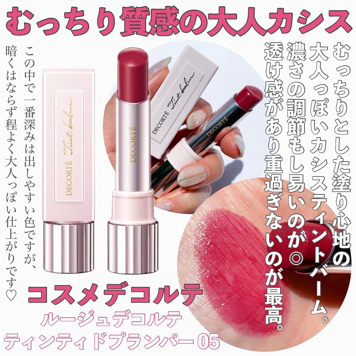エクストラ リップ ティント/BOBBI BROWN/リップティントを使ったクチコミ(3枚目)