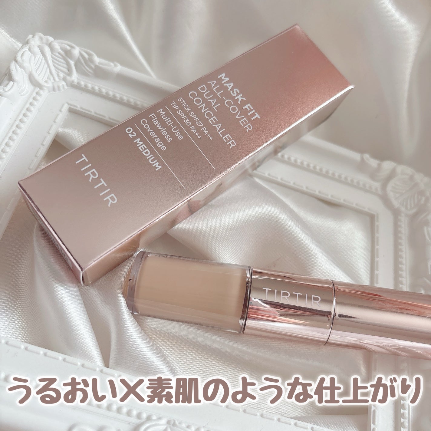 マスクフィットオールカバーデュアルコンシーラー/TIRTIR(ティルティル)/コンシーラーを使ったクチコミ(1枚目)