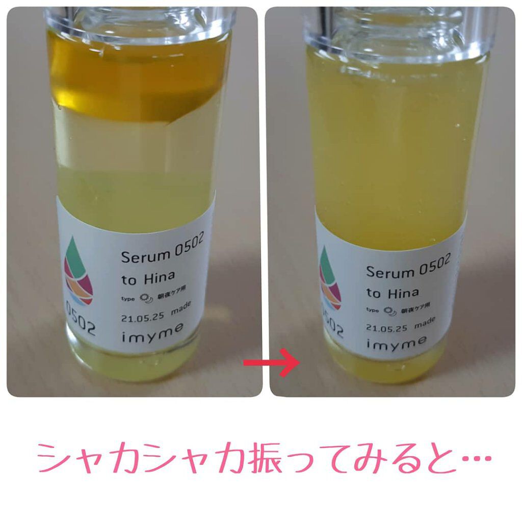 imyme/imyme/スキンケアキットを使ったクチコミ（3枚目）