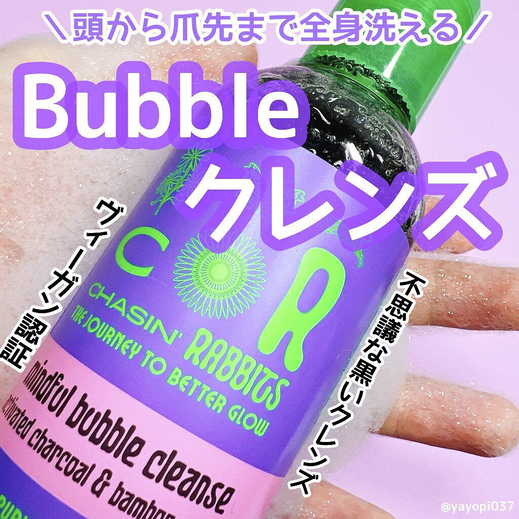 Mindful Bubble Cleanse/CHASIN'RABBITS/その他洗顔料を使ったクチコミ（1枚目）
