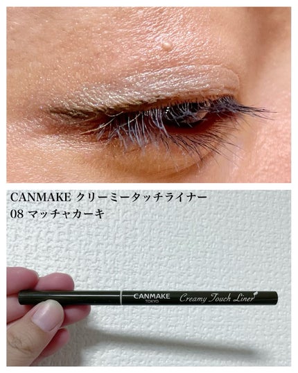クリーミータッチライナー/キャンメイク/ジェルアイライナーを使ったクチコミ(6枚目)