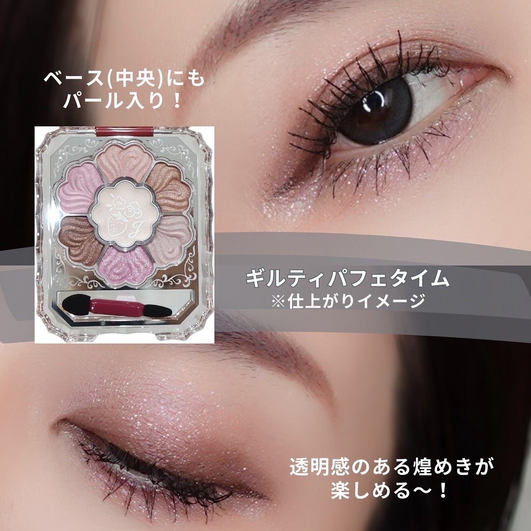 ジルスチュアート ギルティパフェタイムコレクション/JILL STUART/その他キットセットを使ったクチコミ(6枚目)