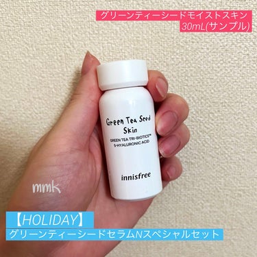 グリーンティーシード セラム N スペシャルセット/innisfree/スキンケアキットを使ったクチコミ（4枚目）