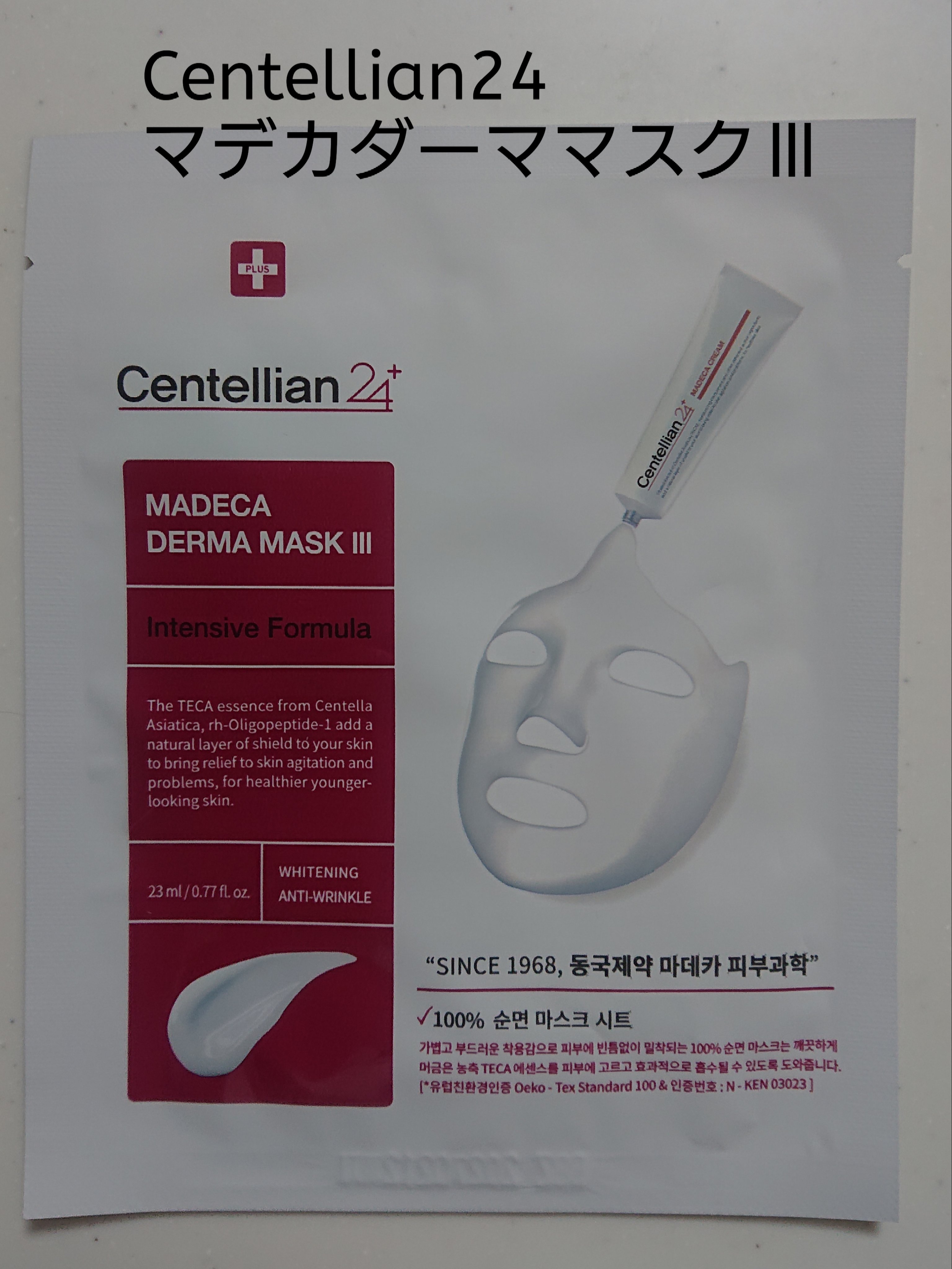 マデカダーママスクⅢ インセンティブフォーミュラ/センテリアン24/シートマスク・パックを使ったクチコミ（1枚目）