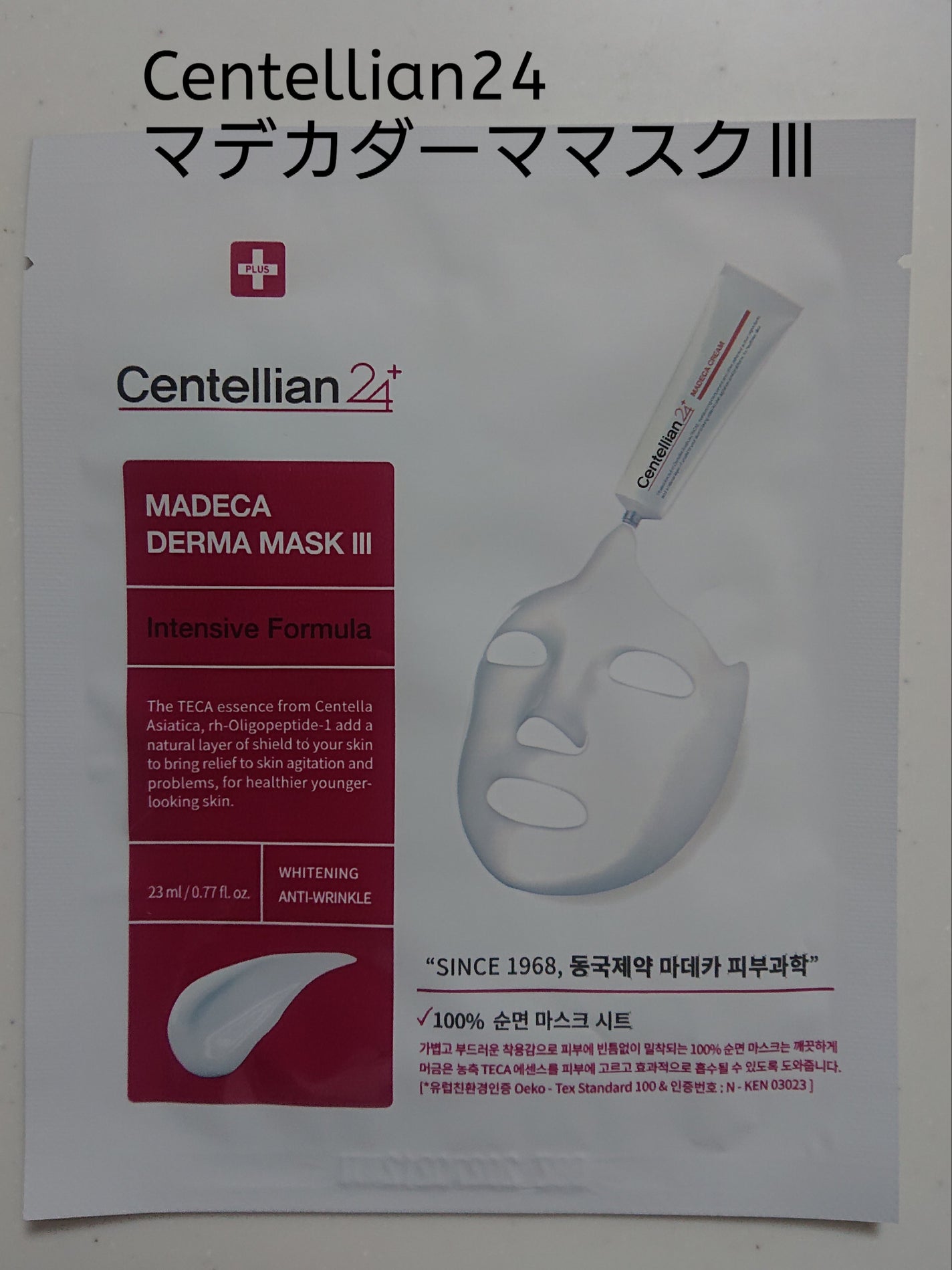 マデカダーママスクⅢ インセンティブフォーミュラ/センテリアン24/シートマスク・パックを使ったクチコミ(1枚目)