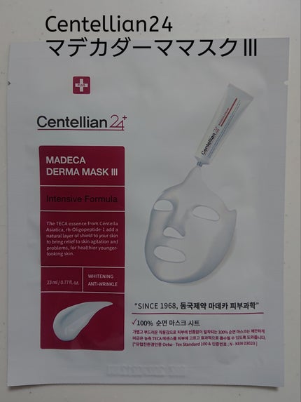 マデカダーママスクⅢ インセンティブフォーミュラ/センテリアン24/シートマスク・パックを使ったクチコミ(1枚目)