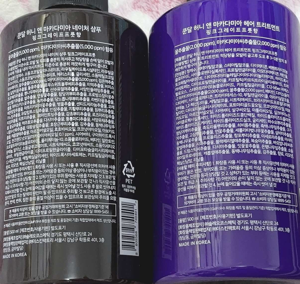 プロテイントリートメント 06.ピンクグレープフルーツ Pink Grapefruit/KUNDAL/コンディショナー単品を使ったクチコミ（2枚目）