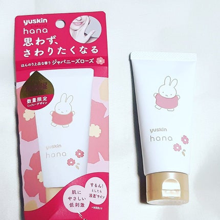 ハンドクリーム ジャパニーズローズ/ユースキンhana/ハンドクリームを使ったクチコミ(1枚目)