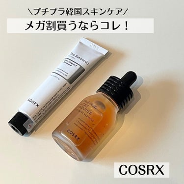 RXザ・レチノール0.1クリーム/COSRX/フェイスクリームを使ったクチコミ（1枚目）