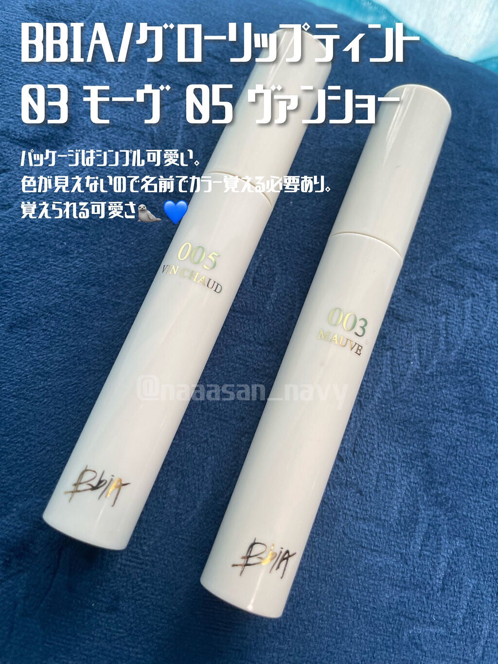 グローリップティント/BBIA/リップティントを使ったクチコミ(2枚目)