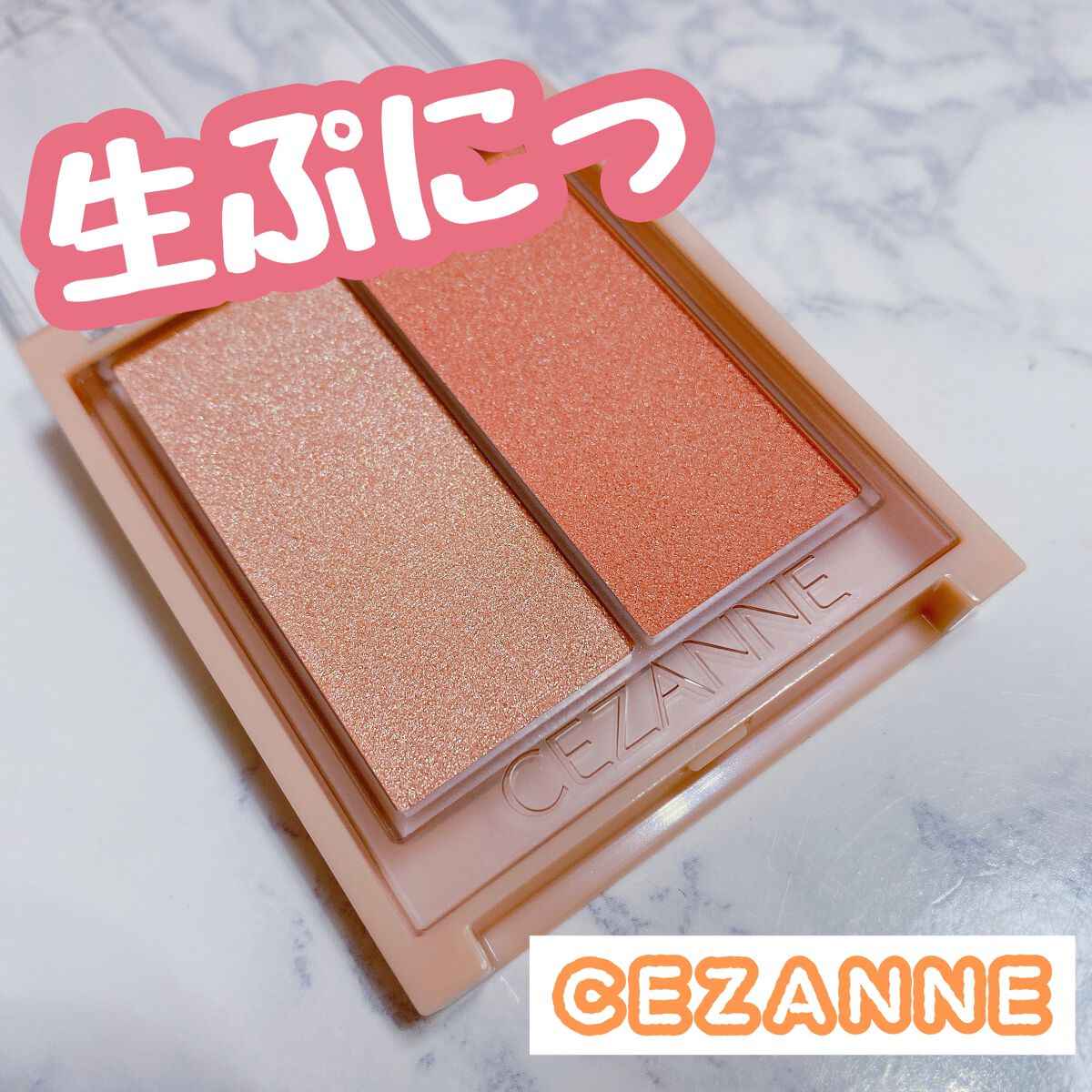 フェイスグロウカラー/CEZANNE/クリームハイライトを使ったクチコミ（1枚目）