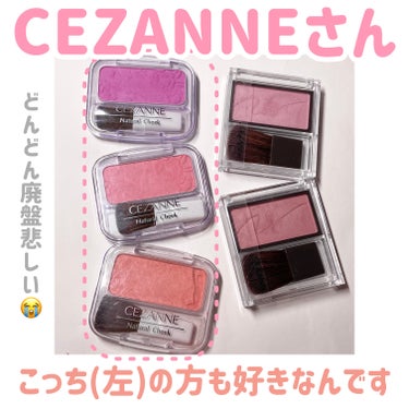 ナチュラル チークN/CEZANNE/パウダーチークを使ったクチコミ（1枚目）