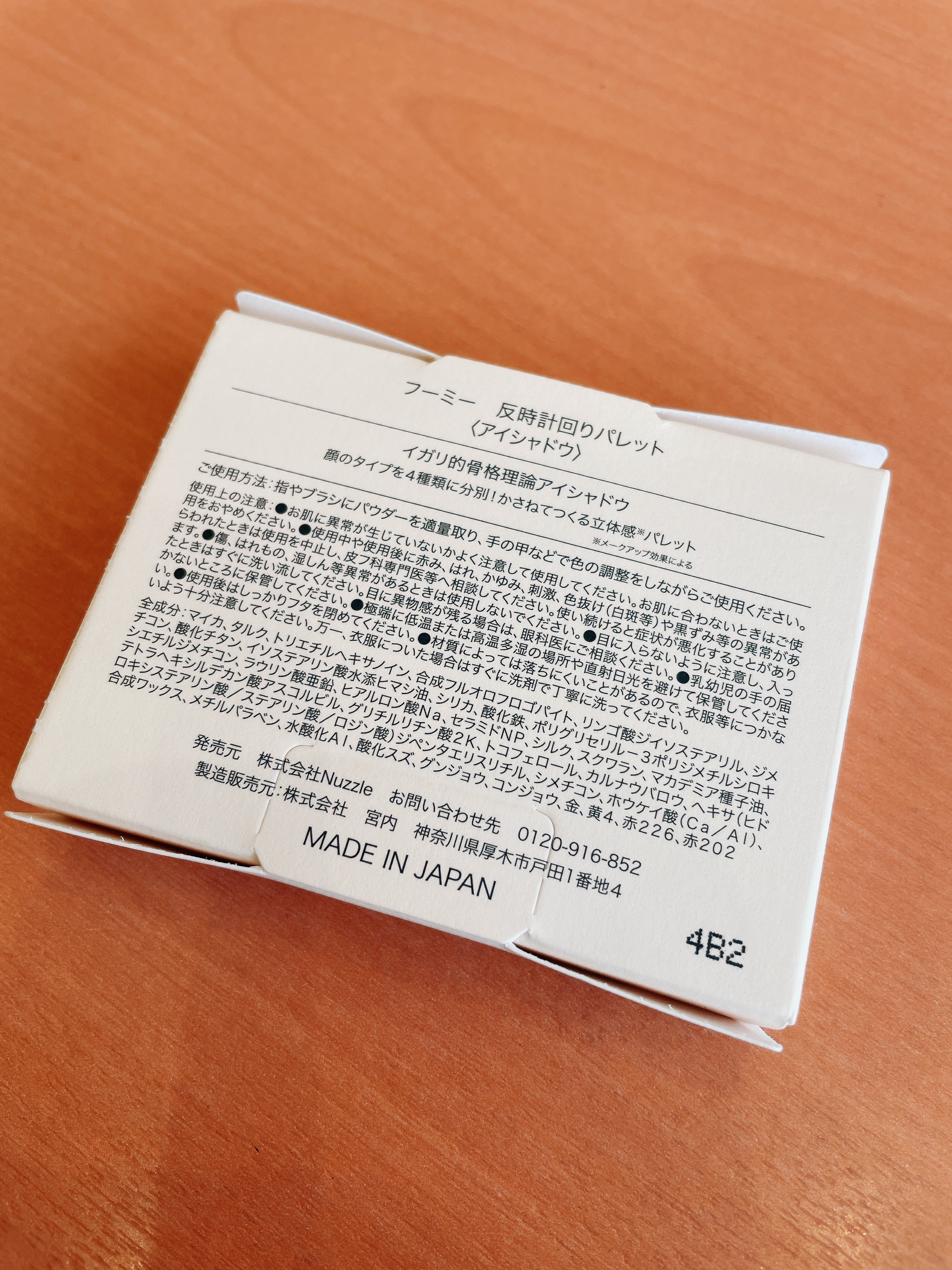 フーミー 反時計回りパレット/WHOMEE/アイシャドウパレットを使ったクチコミ（3枚目）