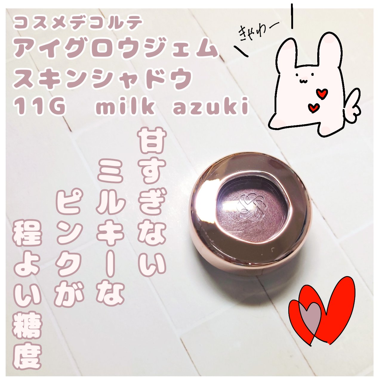 
甘すぎないミルキーなピンクが程よい糖度😘

□□□□□□□□□□□□□□□

【COSME DECORTÉ】
アイグロウジェム スキンシャドウ

11G　milk azuki

¥2,970

□□□□□□□□□□□□□□□


コスメ