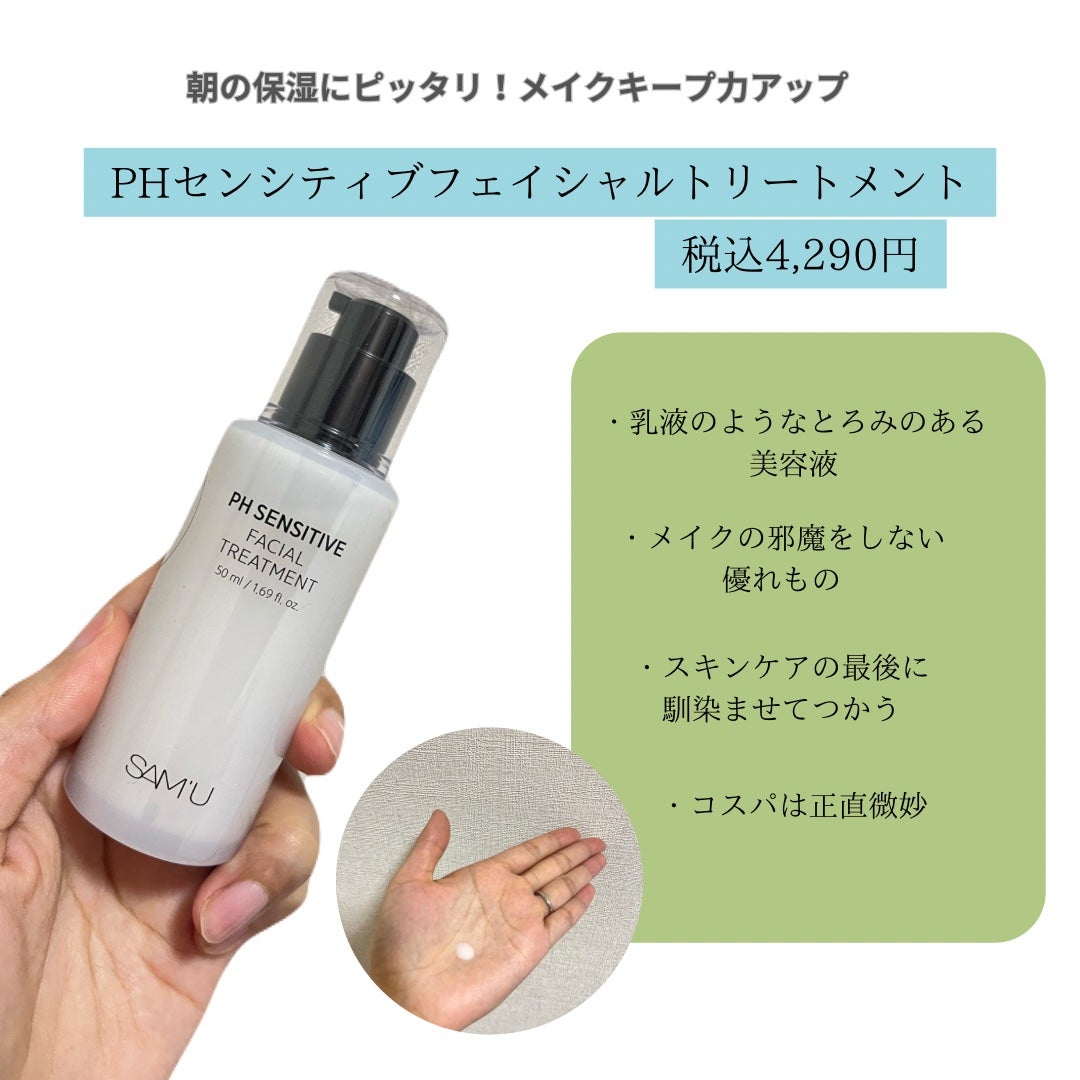 ãµã㥠PHã»ã³ã·ãã£ãã¯ãªãŒã /SAM'U/ãã§ã€ã¹ã¯ãªãŒã ã䜿ã£ãã¯ãã³ãïŒ4æç®ïŒ