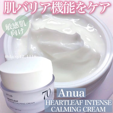 Anua ドクダミ70％インテンスカーミングクリームのクチコミ「敏感肌さん向けなドクダミ成分が含まれたこっくりクリーム🤍



✨ANUA　ドクダミ70インテ.....」（1枚目）