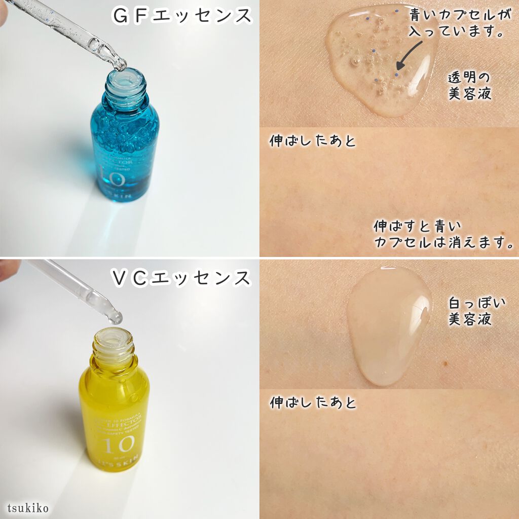 Power10フォーミュラ VCエフェクター/It's skin/美容液を使ったクチコミ(4枚目)