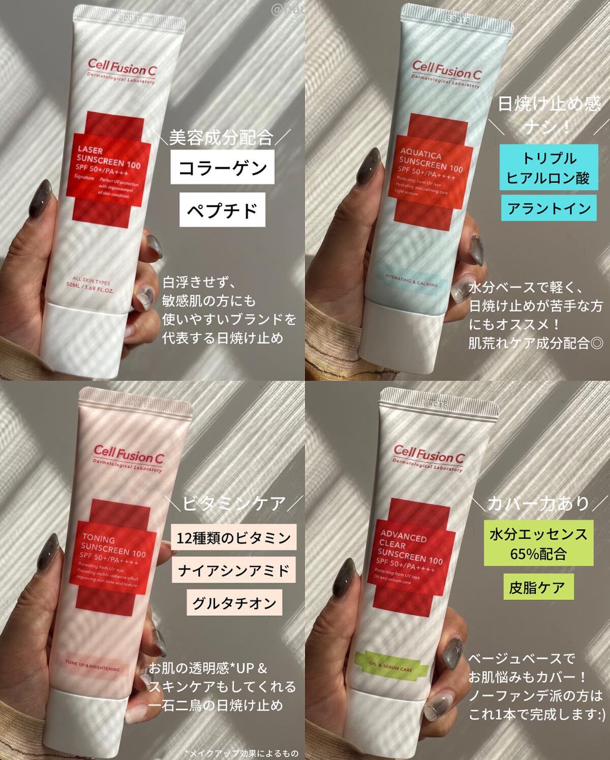 レーザーサンスクリーン 100/Cell Fusion C(セルフュージョンシー)/日焼け止めクリームを使ったクチコミ（2枚目）