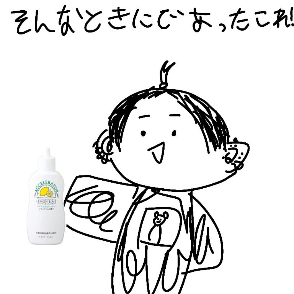 ヘアアクセルレーター レモンライムの香り/加美乃素本舗/頭皮ローションを使ったクチコミ（3枚目）