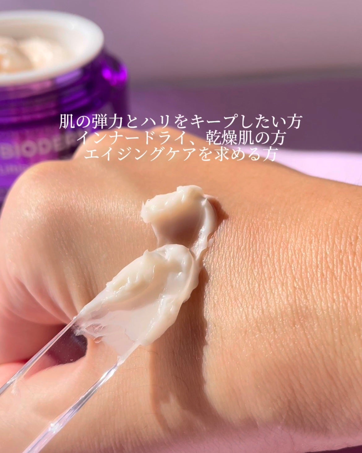 バイオヒールボ プロバイオダーム 3Dリフティングクリーム/BIOHEAL BOH/フェイスクリームを使ったクチコミ(9枚目)