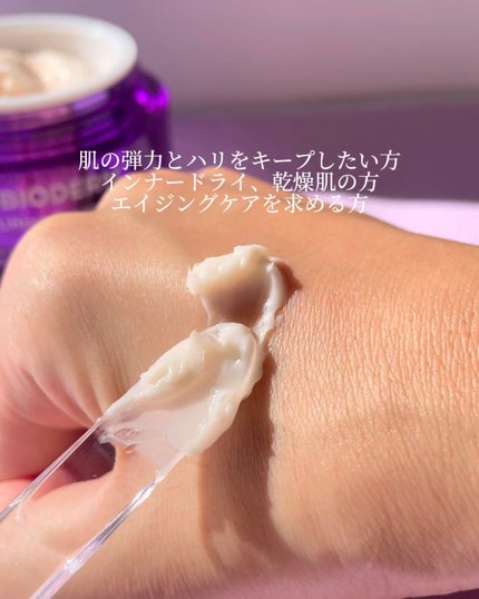 バイオヒールボ プロバイオダーム 3Dリフティングクリーム/BIOHEAL BOH/フェイスクリームを使ったクチコミ(9枚目)