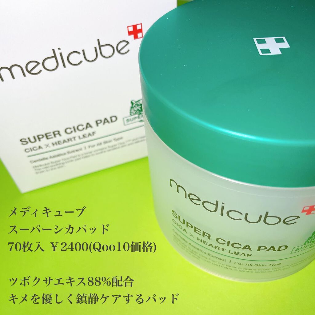 スーパーシカパッド/MEDICUBE/トナーパッドを使ったクチコミ(2枚目)