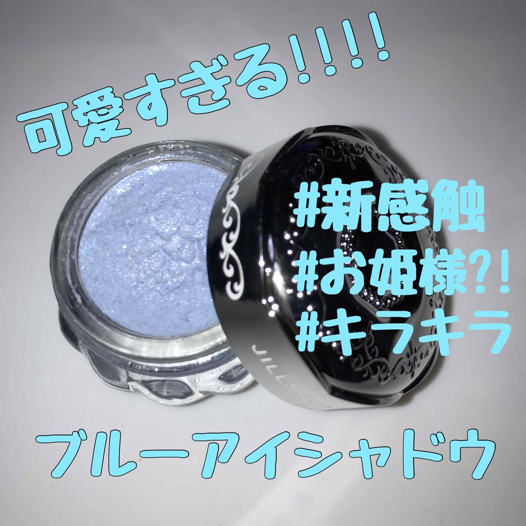 ジェリーアイカラー N/JILL STUART/ジェル・クリームアイシャドウを使ったクチコミ(1枚目)