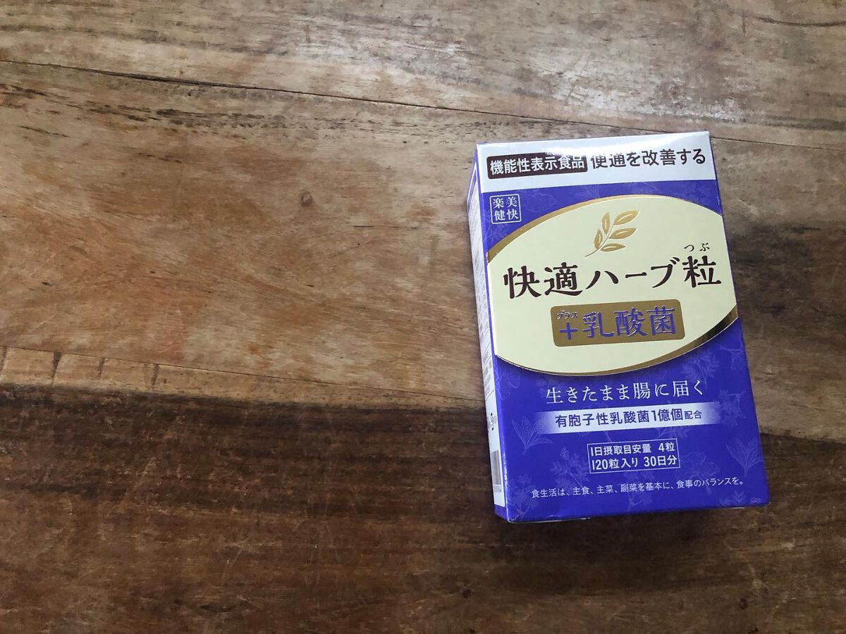 ネネコ on LIPS 「【機能性表示食品】快適ハーブ粒プラス乳酸菌120粒1日1回、..」(4枚目)