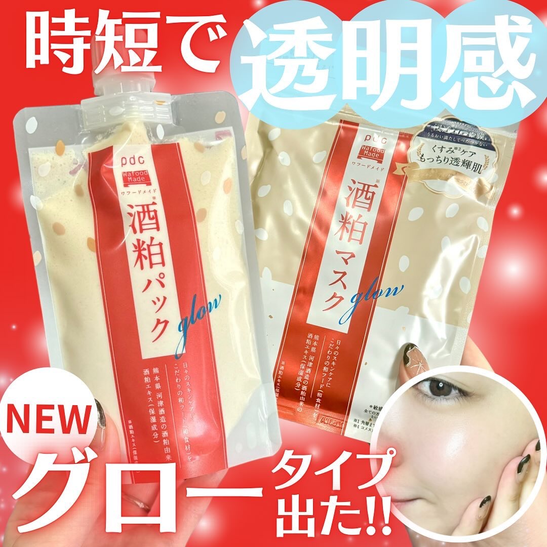 ワフードメイド 酒粕マスク/pdc/シートマスク・パックを使ったクチコミ（1枚目）