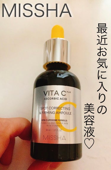 2021年3月2日更新


商品名
MISSHA
VITAC FIRMING AMPOULE


商品の特徴
✔イギリス産純度99％のビタミンCを使用
✔吸収率が高いミシャの技術を採用
✔コラーゲン、ビ