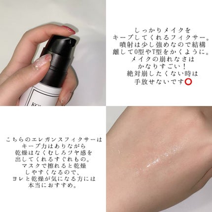 リアルメイク崩れ防止スプレー /saat insight/フィックスミストを使ったクチコミ(2枚目)