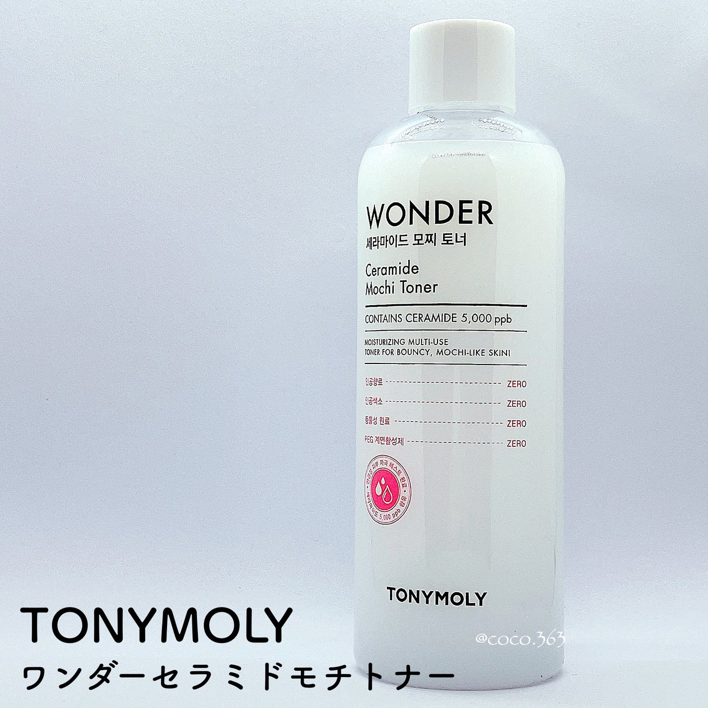 Wonder Ceramide Mochi Toner(トニーモリーワンダーCモチトナー)/TONYMOLY/化粧水を使ったクチコミ(3枚目)