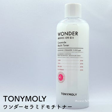 Wonder Ceramide Mochi Toner（トニーモリーワンダーCモチトナー）/TONYMOLY/化粧水を使ったクチコミ（3枚目）