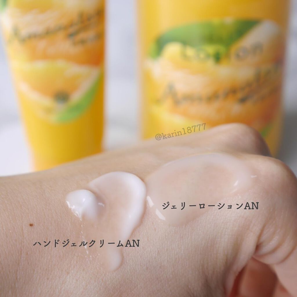 ジェリーローションAN(甘夏の香り)/ハウス オブ ローゼ/ボディローションを使ったクチコミ(4枚目)