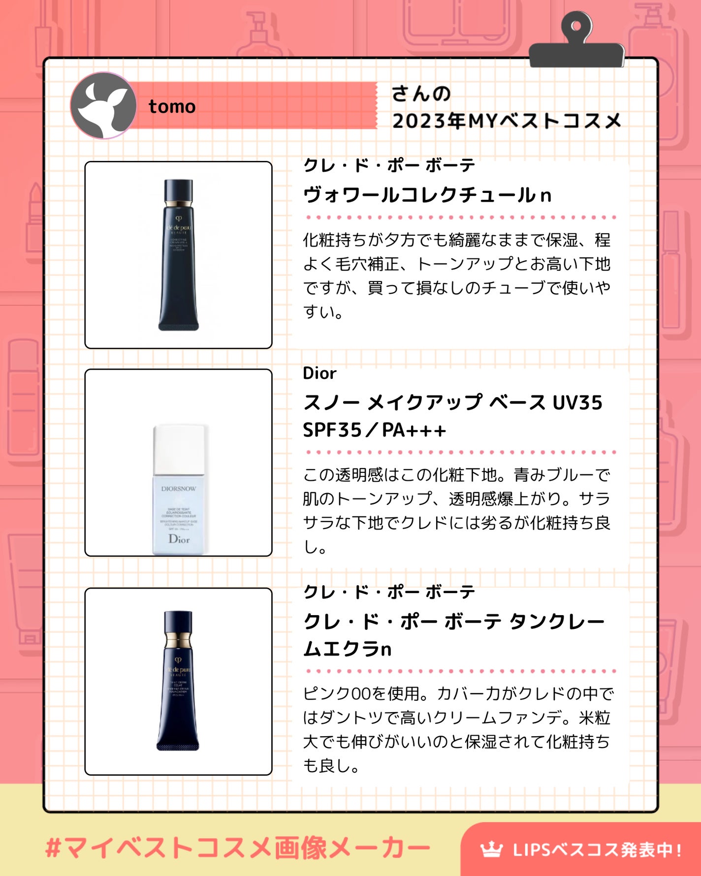 【旧】スノー メイクアップ ベース UV35 SPF35/PA+++/Dior/化粧下地を使ったクチコミ(2枚目)