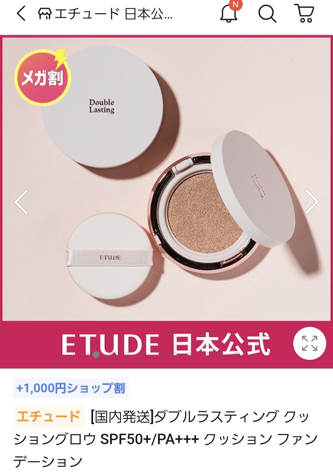 ダブルラスティング クッショングロウ/ETUDE/クッションファンデーションを使ったクチコミ（3枚目）