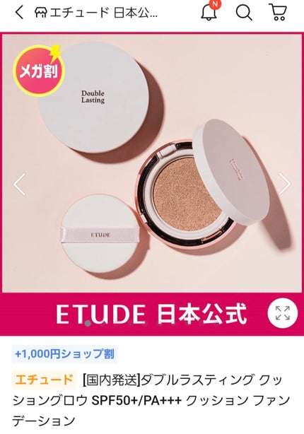 ダブルラスティング クッショングロウ/ETUDE/クッションファンデーションを使ったクチコミ(3枚目)