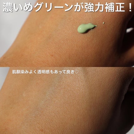 カラーコントロールベース/COSCOS/化粧下地を使ったクチコミ(3枚目)