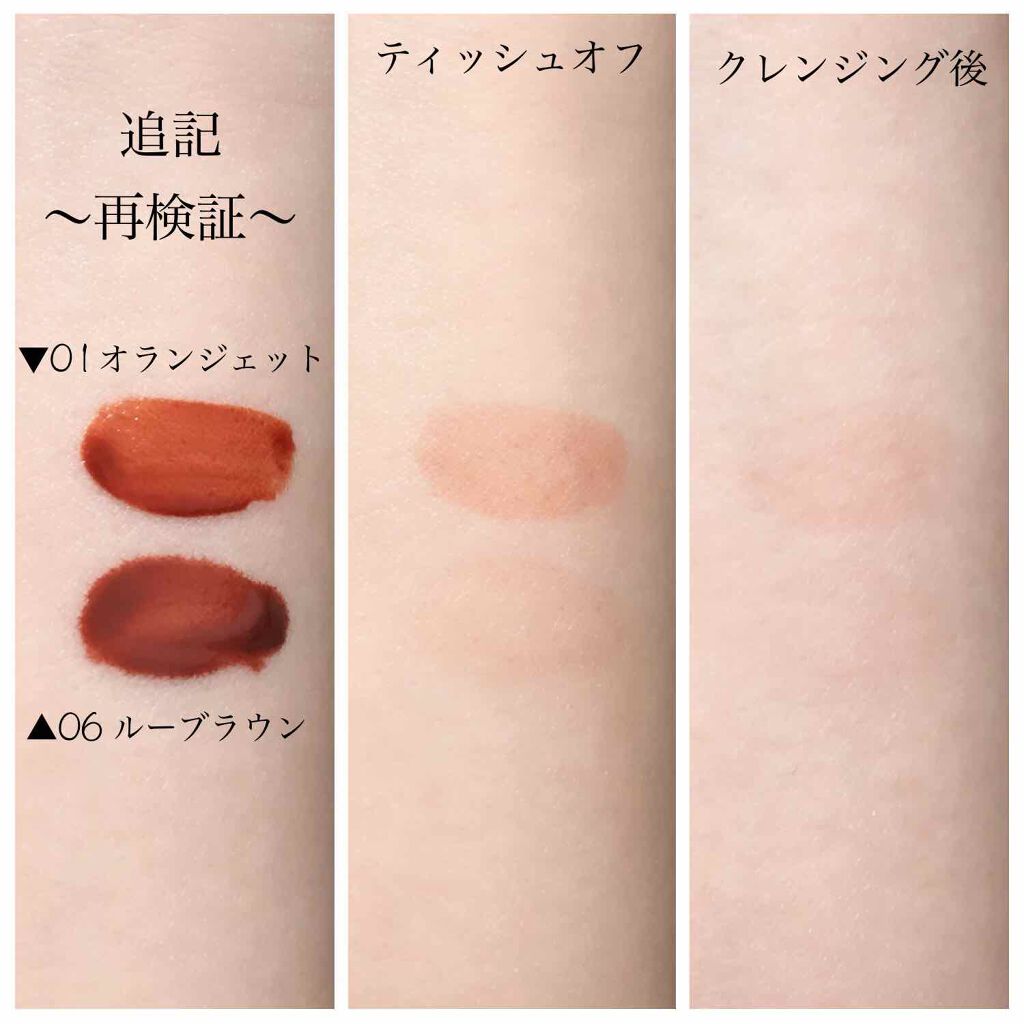 ジューシーリブティント/RICAFROSH/リップティントを使ったクチコミ(8枚目)