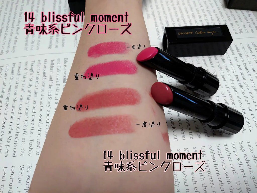 ルージュ デコルテ/DECORTÉ/口紅を使ったクチコミ（3枚目）