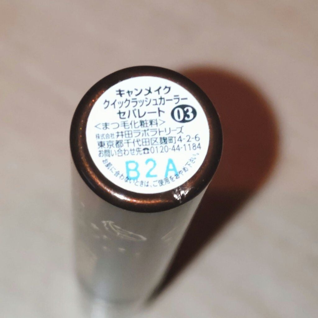 クイックラッシュカーラーセパレート/キャンメイク/マスカラを使ったクチコミ(3枚目)