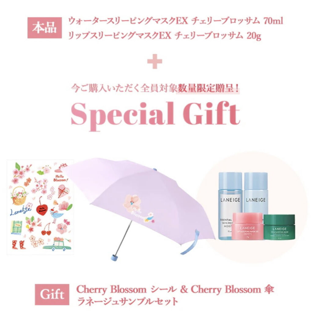 桜エディション リップスリーピングマスク/LANEIGE/リップケアを使ったクチコミ（2枚目）