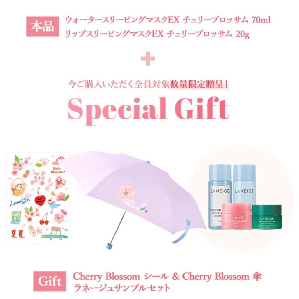 桜エディション リップスリーピングマスク/LANEIGE/リップケアを使ったクチコミ(2枚目)