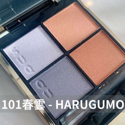 シグニチャー カラー アイズ/SUQQU/アイシャドウパレットを使ったクチコミ(1枚目)